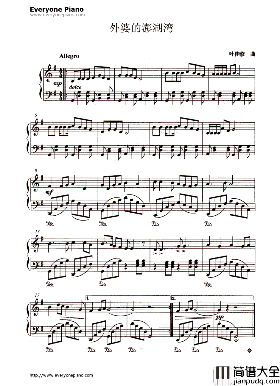 外婆的澎湖湾钢琴谱_刘文正