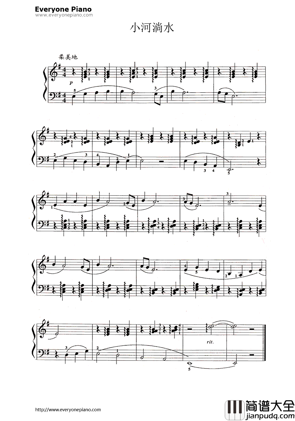 小河淌水钢琴谱_郭媛媛_月亮出来亮汪汪亮汪汪