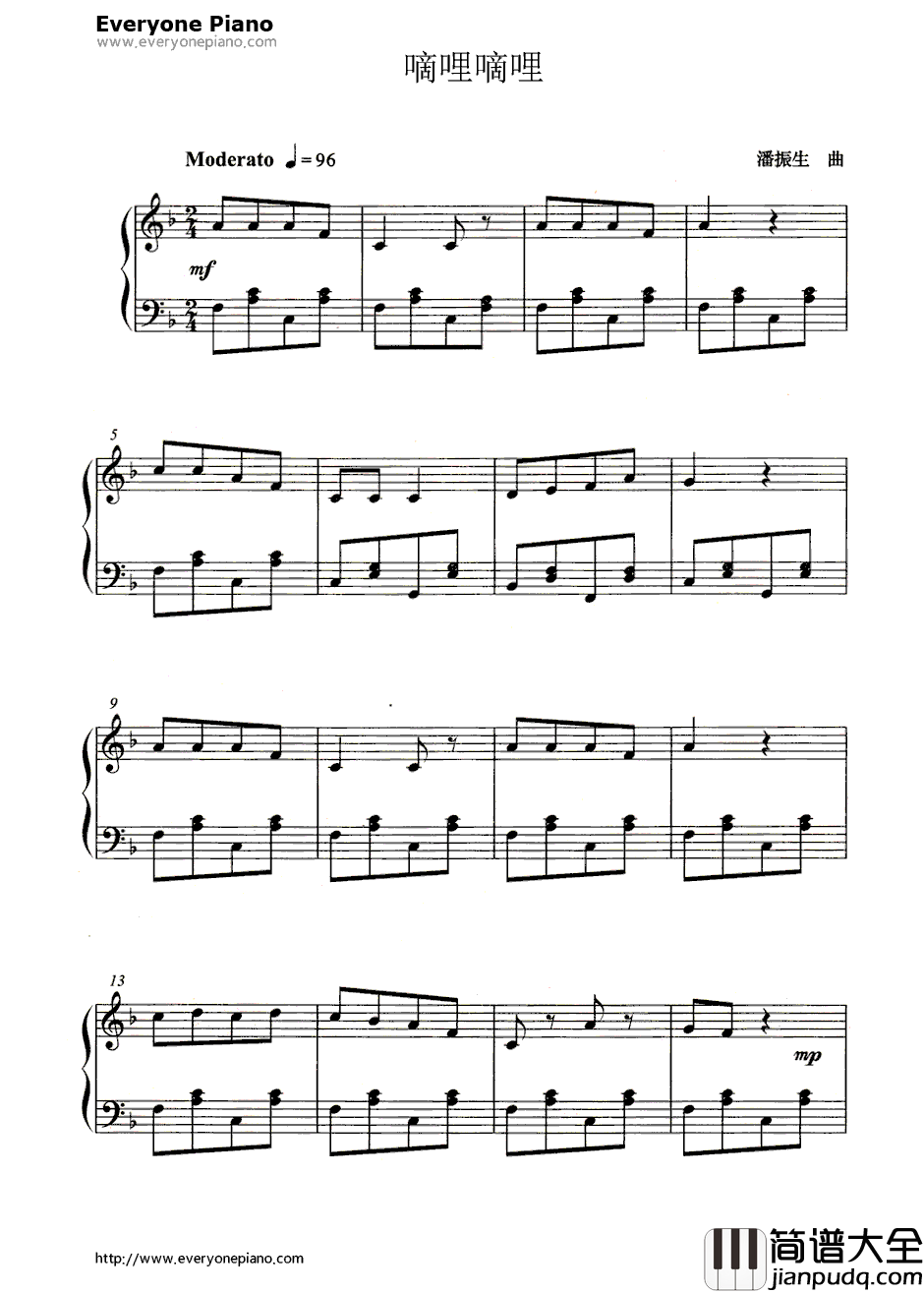 嘀哩嘀哩又名_春天在哪里_钢琴谱_潘振声