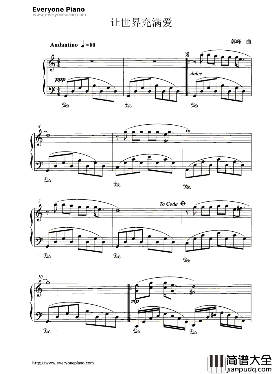 让世界充满爱五线谱、简谱对应版钢琴谱_郭峰