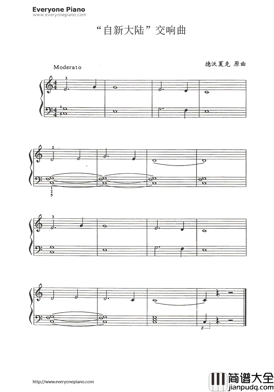 “自新大陆”交响曲（第九交响曲）钢琴谱_德沃夏克