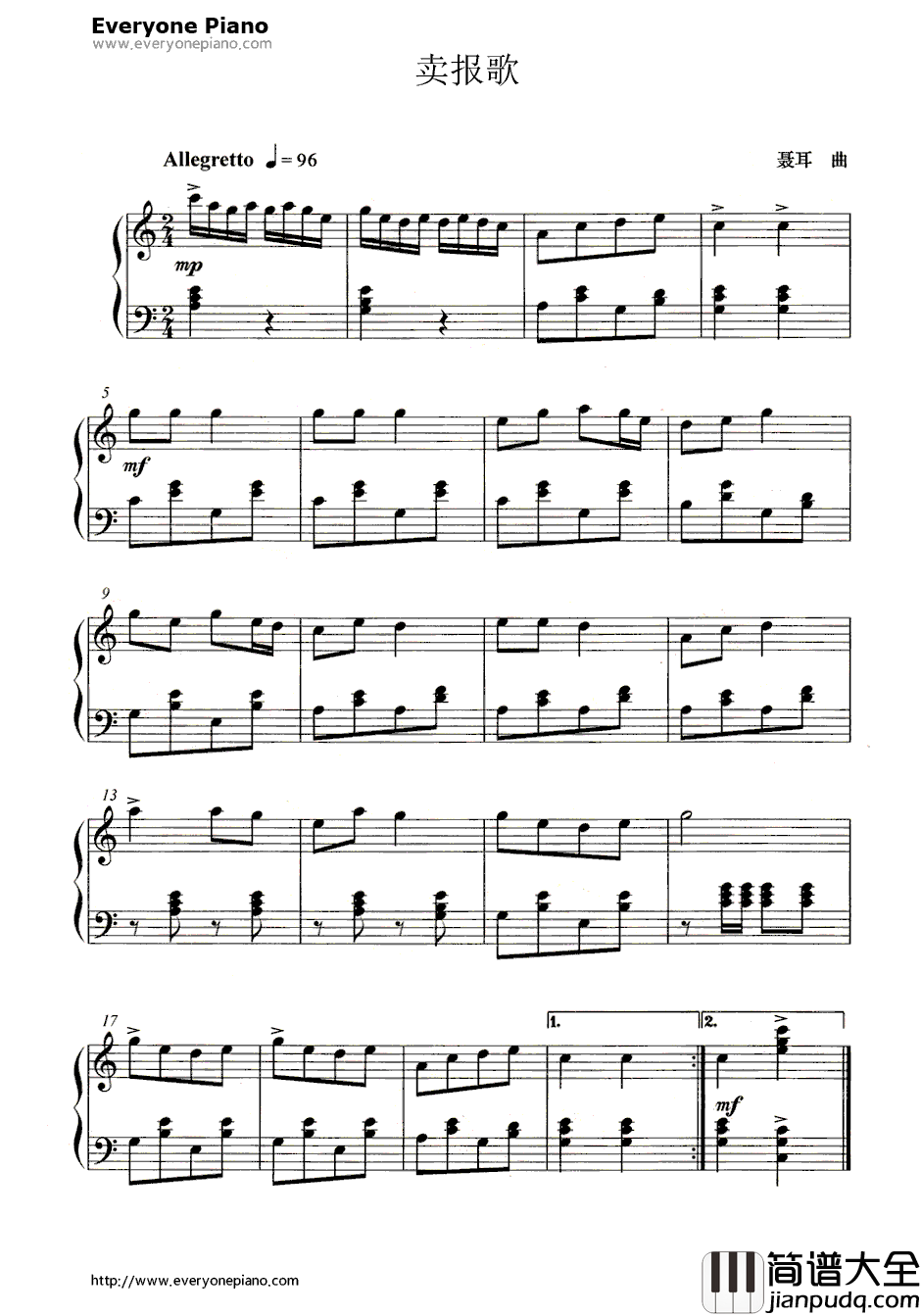 卖报歌简谱、五线谱对应版钢琴谱_聂耳