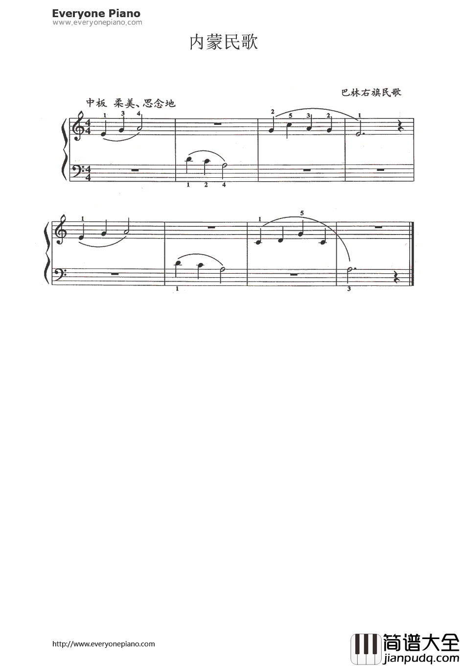 巴林右旗(内蒙)民歌钢琴谱