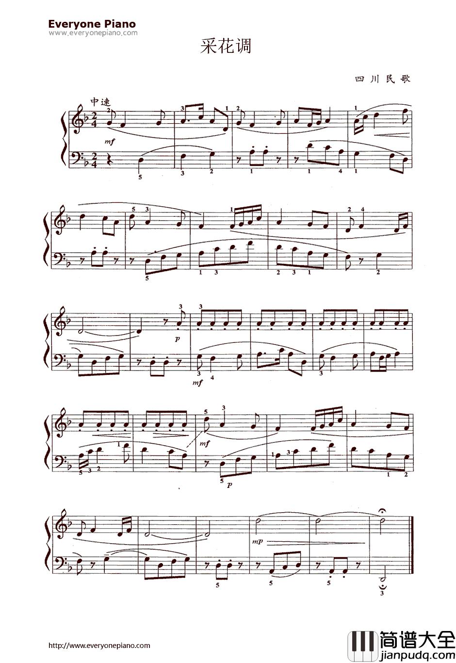 采花调—四川著名民歌之一钢琴谱_黎英海