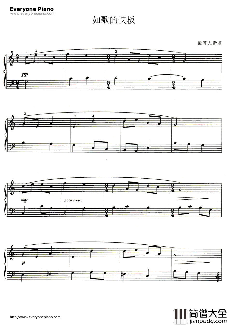 如歌的行板(Анданте_Кантабиле)钢琴谱_柴可夫斯基