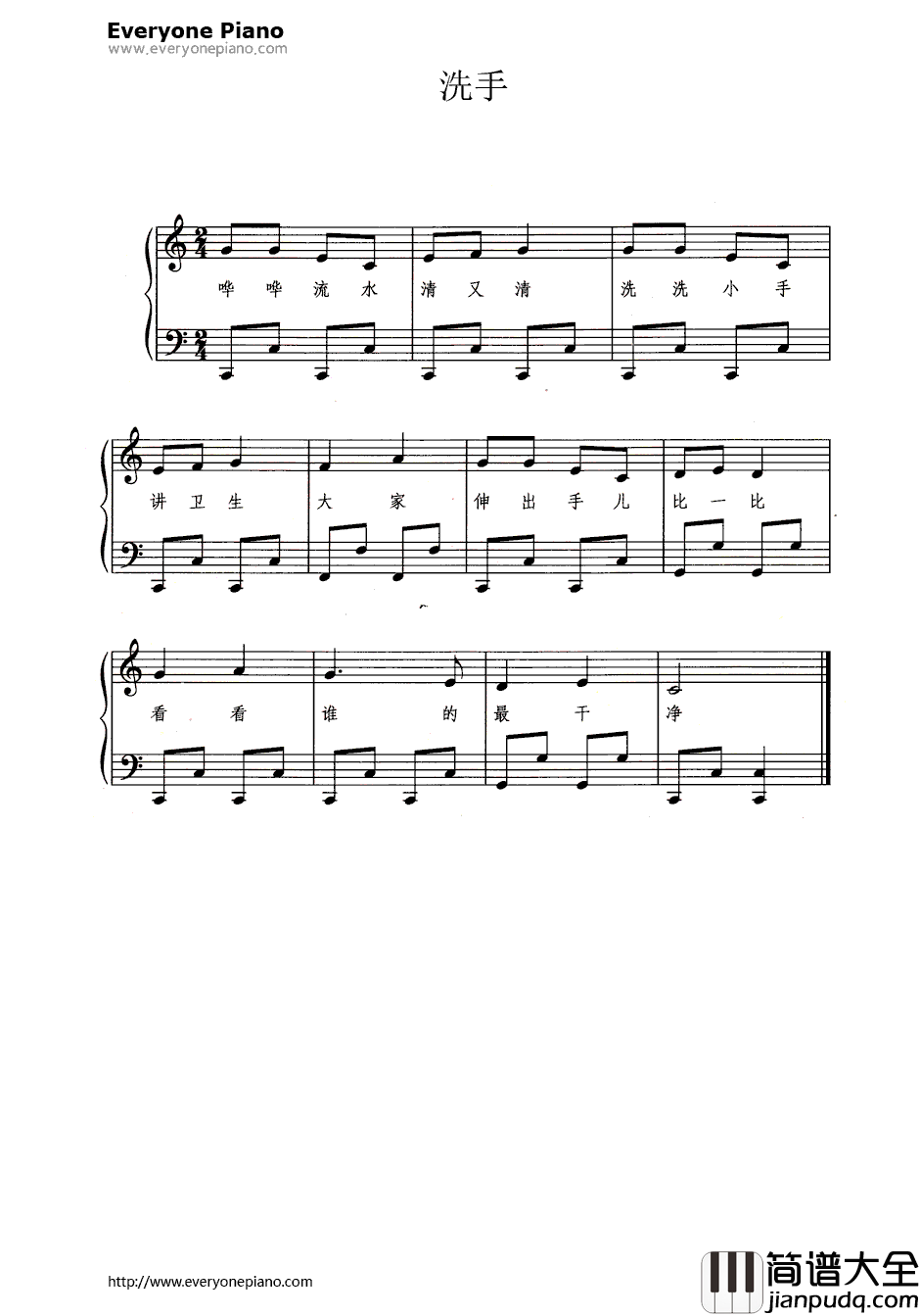 洗手带歌词版钢琴谱_陈少麟