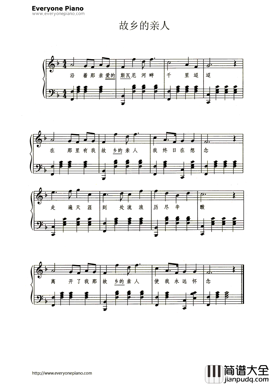 故乡的亲人(简易带歌词版)钢琴谱_福斯特