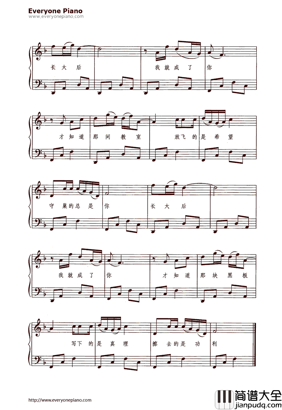 长大后我就成了你钢琴谱_宋祖英