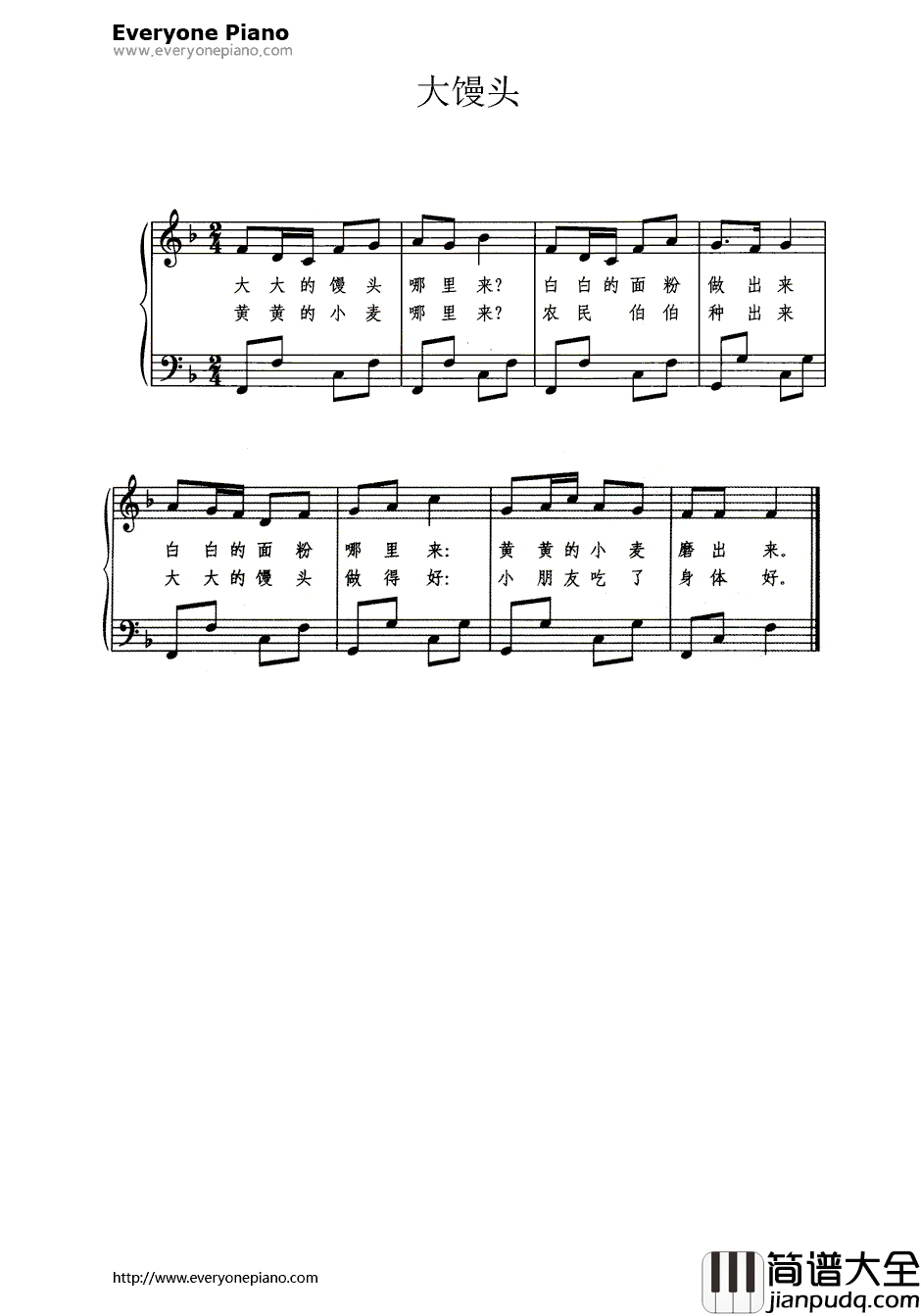 大馒头（带歌词版）钢琴谱_骆明仁