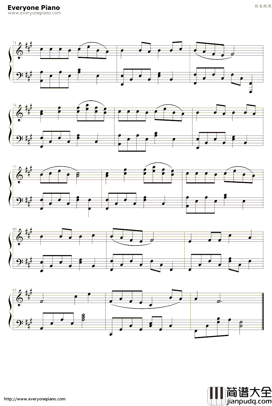 朋友的酒钢琴谱_李晓杰