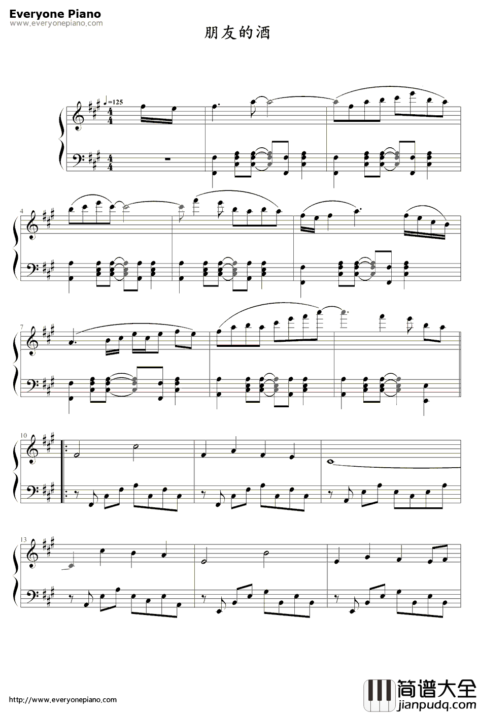 朋友的酒钢琴谱_李晓杰