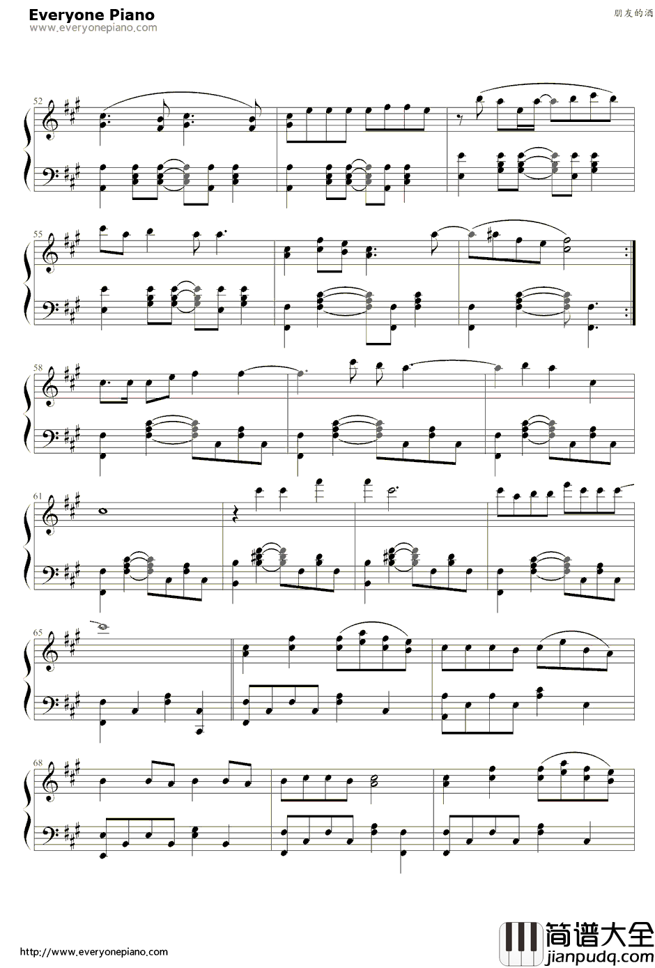 朋友的酒钢琴谱_李晓杰