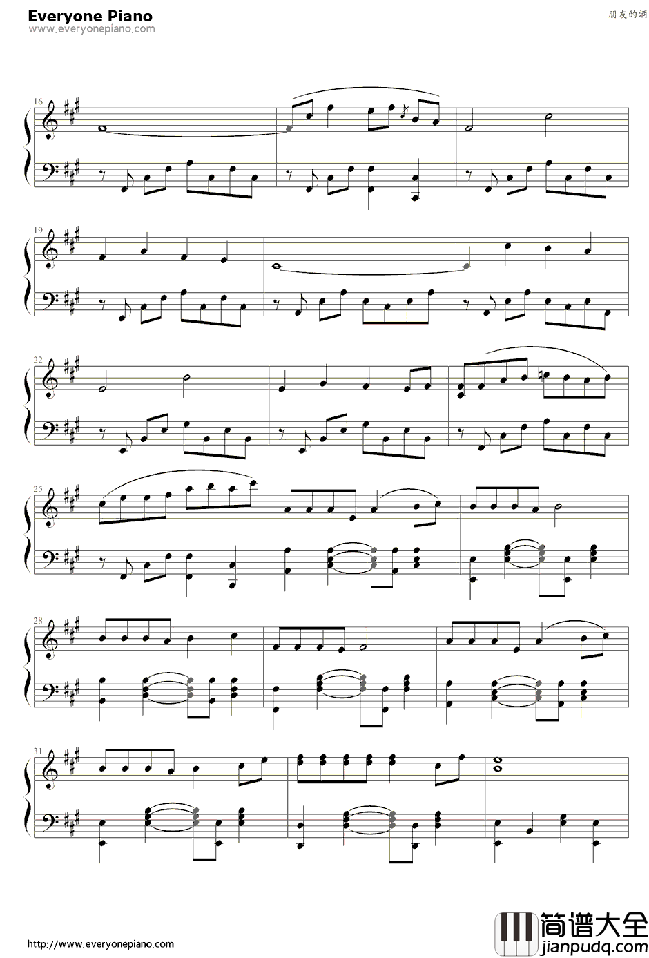 朋友的酒钢琴谱_李晓杰