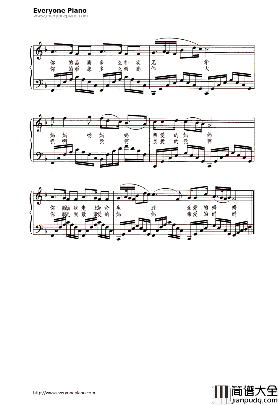 党啊亲爱的母亲钢琴谱_马殿银周右