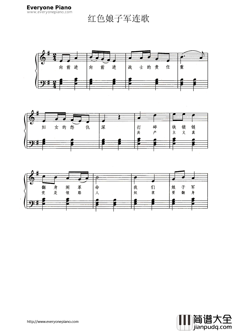 红色娘子军钢琴谱_黄淮