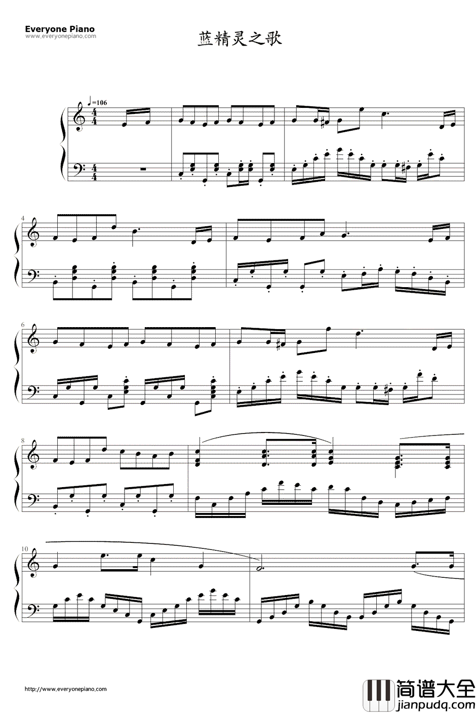 蓝精灵之歌（动画_蓝精灵_主题曲）钢琴谱_郑秋枫