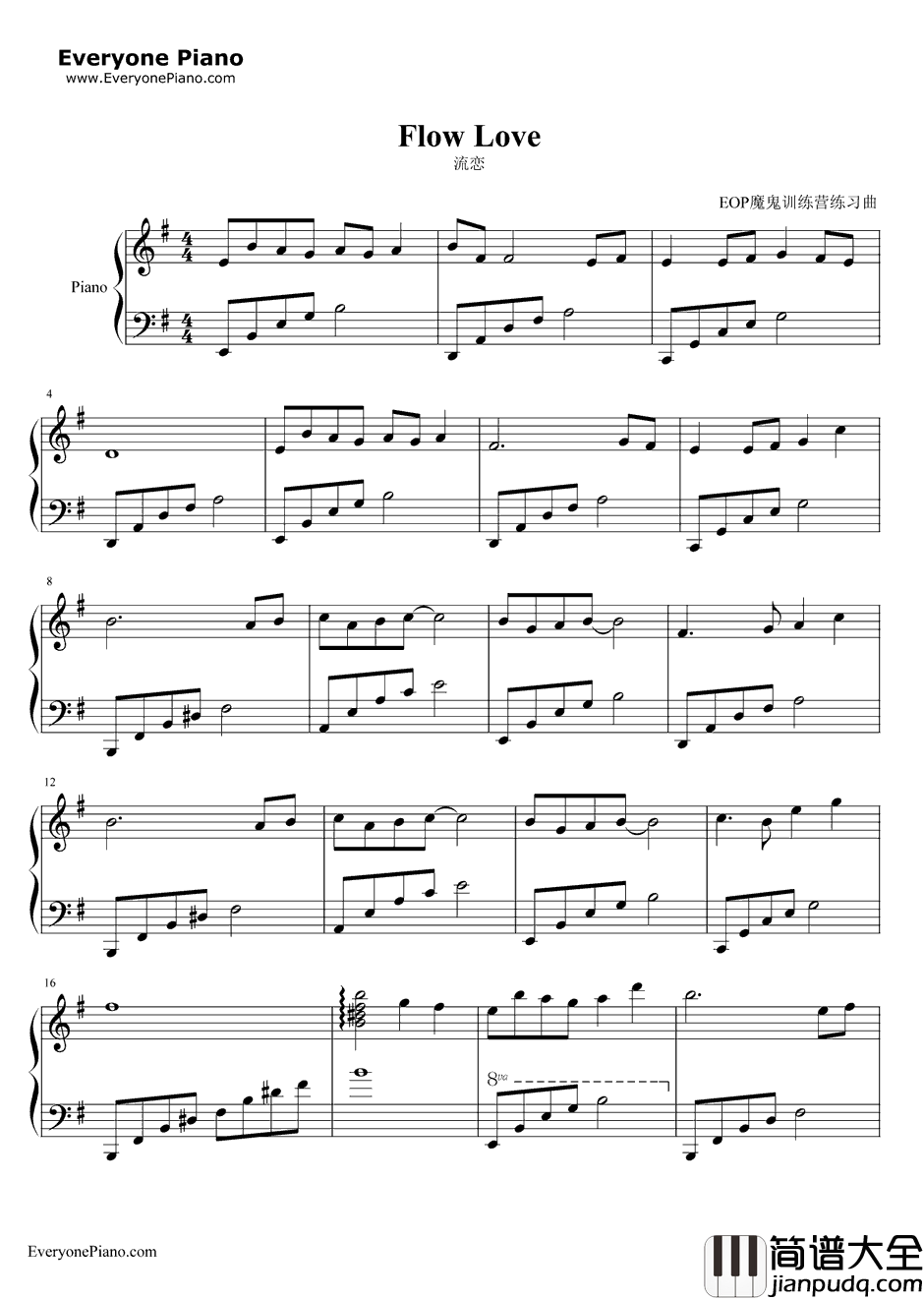 流恋钢琴谱_吴奇隆/严艺丹_新白发魔女传ED