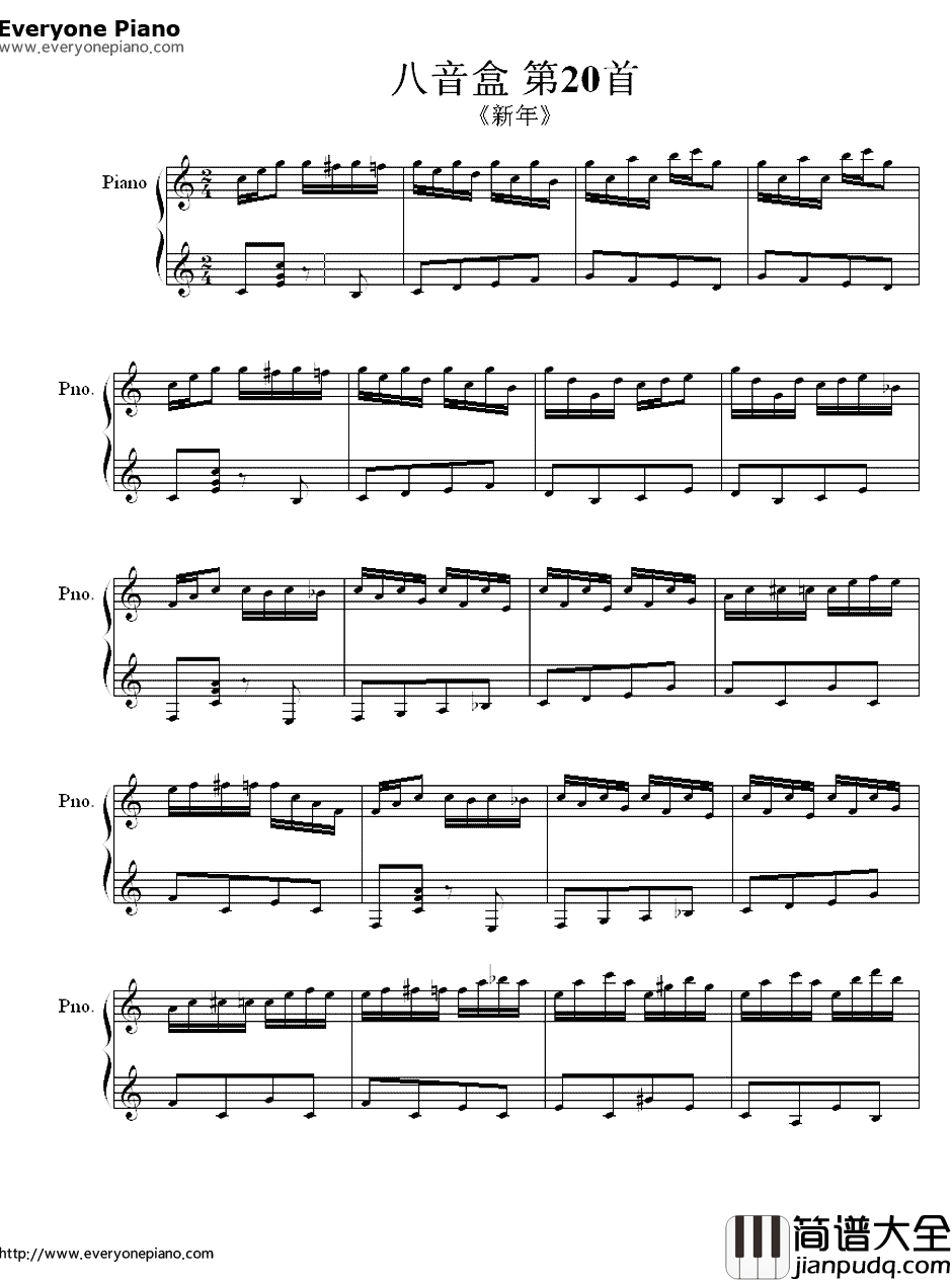 新年钢琴谱_八音盒_八音盒第20首