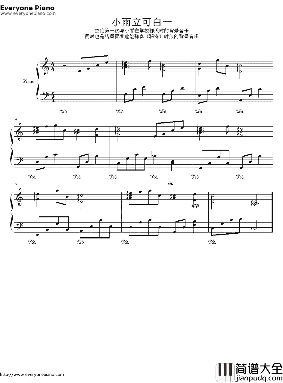 小雨立可白一钢琴谱_周杰伦_不能说的秘密