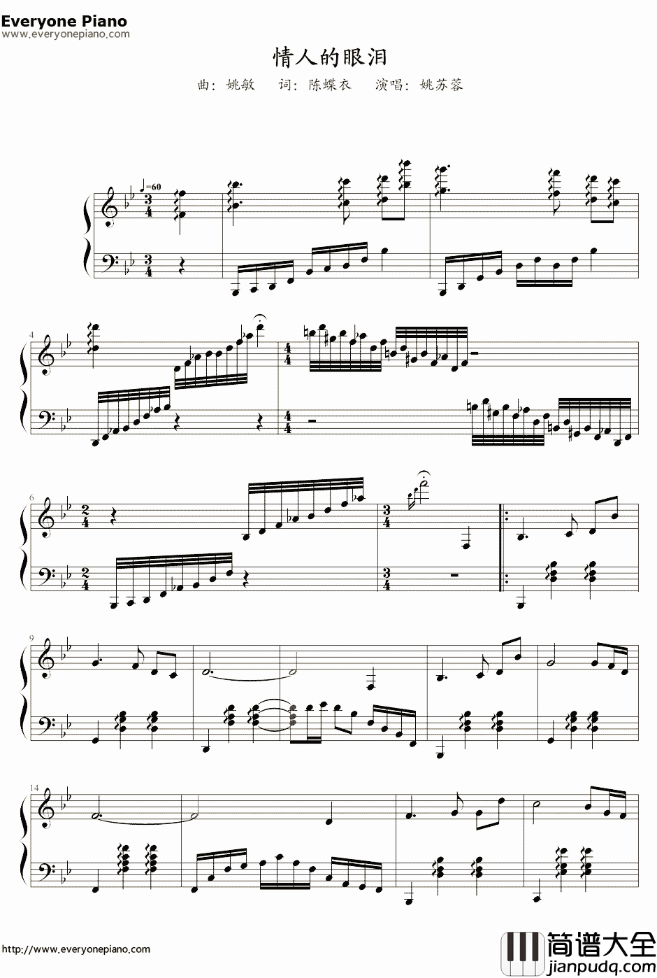 情人的眼泪钢琴谱_姚苏蓉_不能说的秘密