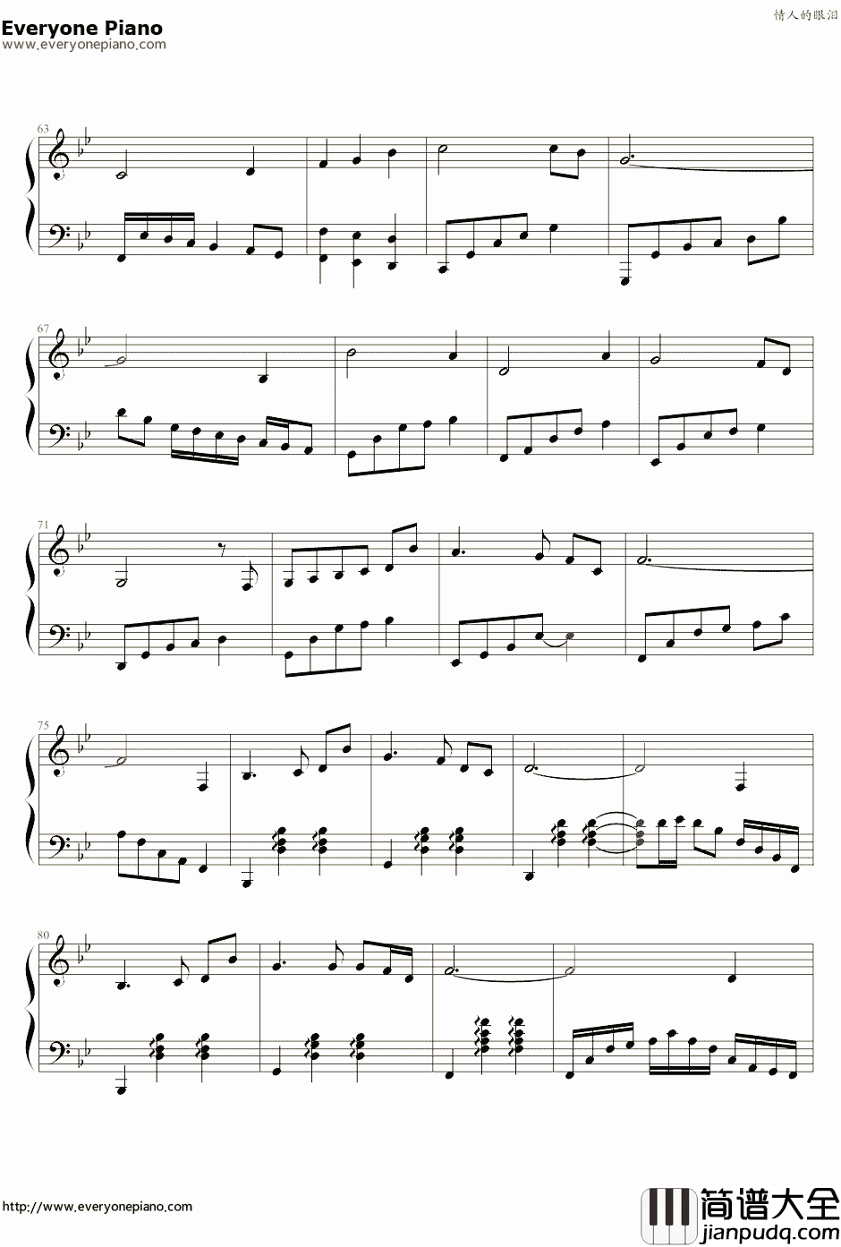 情人的眼泪钢琴谱_姚苏蓉_不能说的秘密