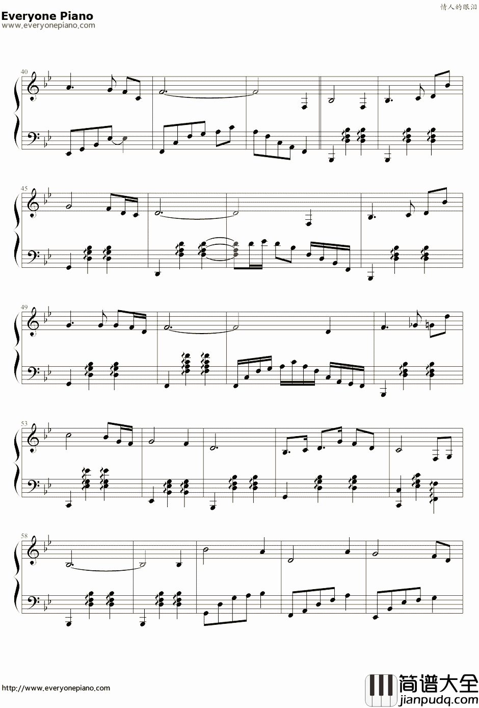 情人的眼泪钢琴谱_姚苏蓉_不能说的秘密