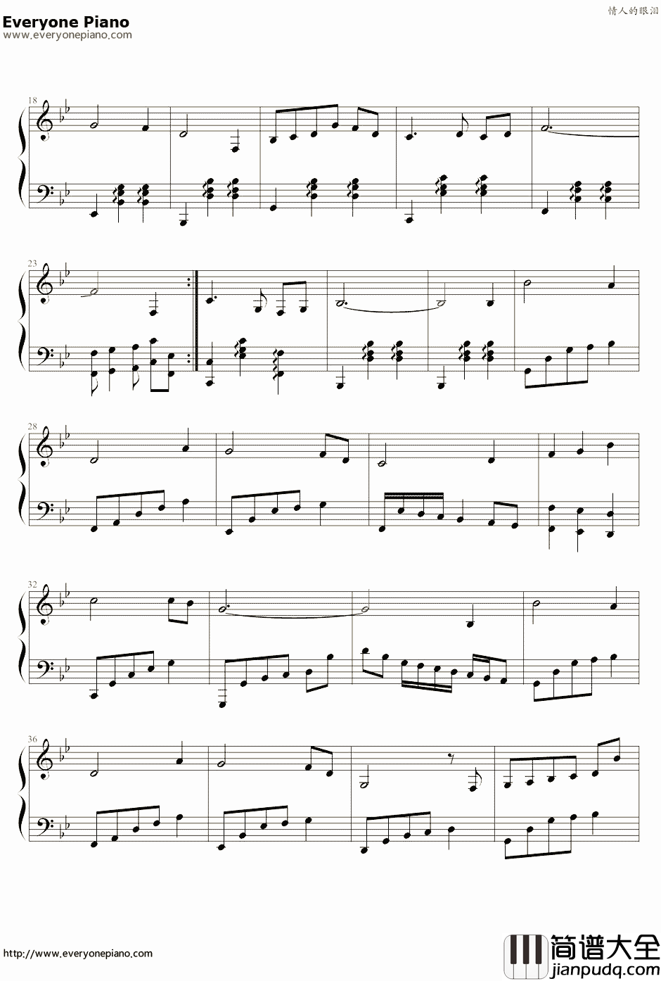 情人的眼泪钢琴谱_姚苏蓉_不能说的秘密