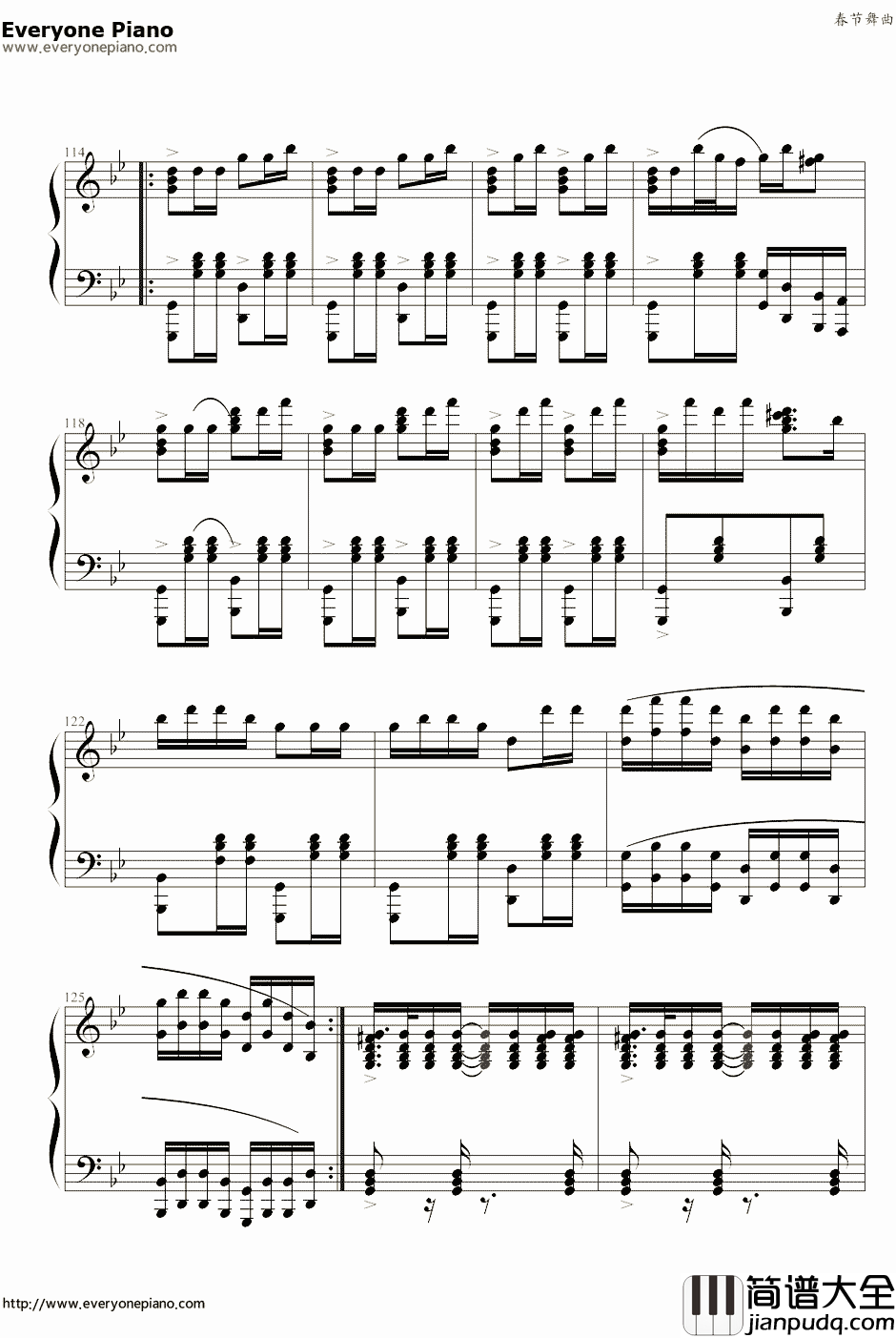 春节舞曲钢琴谱_萍乡春锣_新年快乐