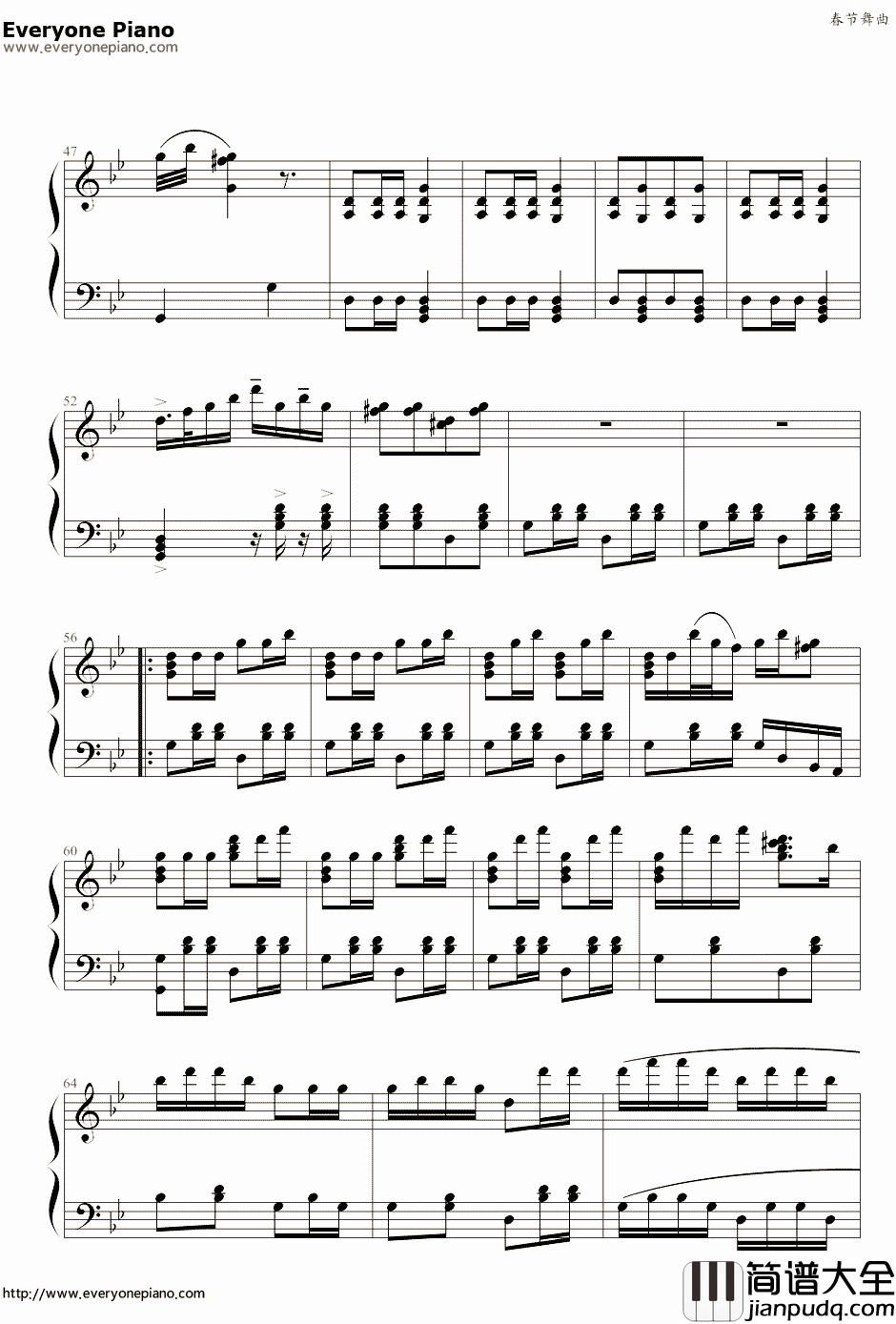 春节舞曲钢琴谱_萍乡春锣_新年快乐