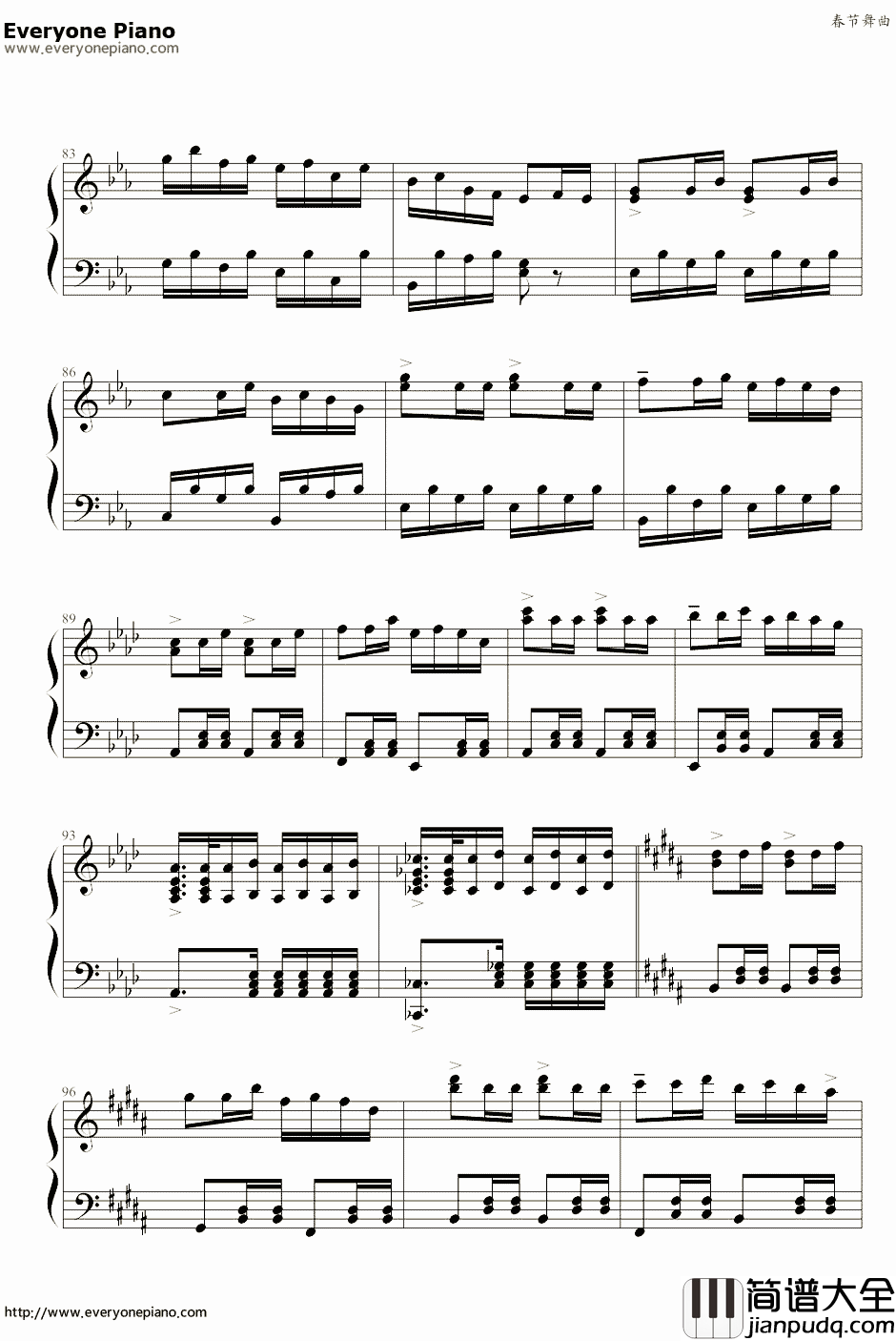 春节舞曲钢琴谱_萍乡春锣_新年快乐