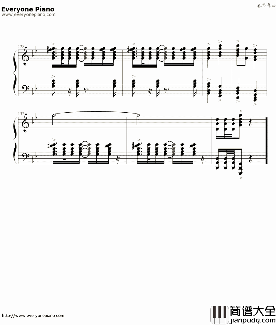 春节舞曲钢琴谱_萍乡春锣_新年快乐