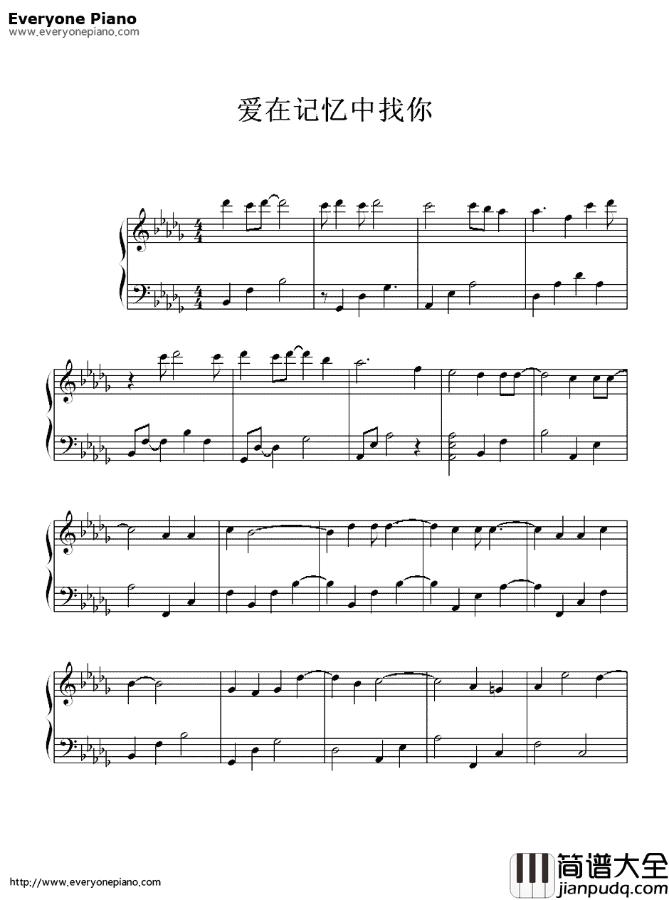 爱在记忆中找你钢琴谱_林峰