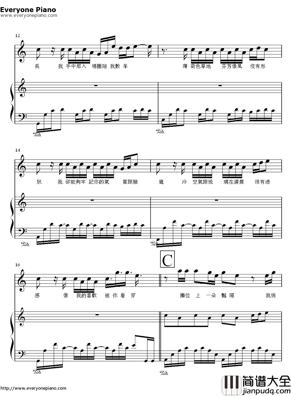 园游会钢琴谱_周杰伦_周杰伦C调简单版