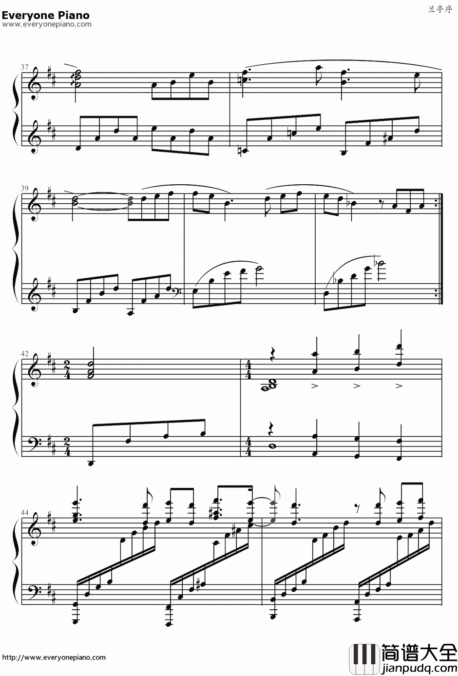 兰亭序钢琴谱_周杰伦