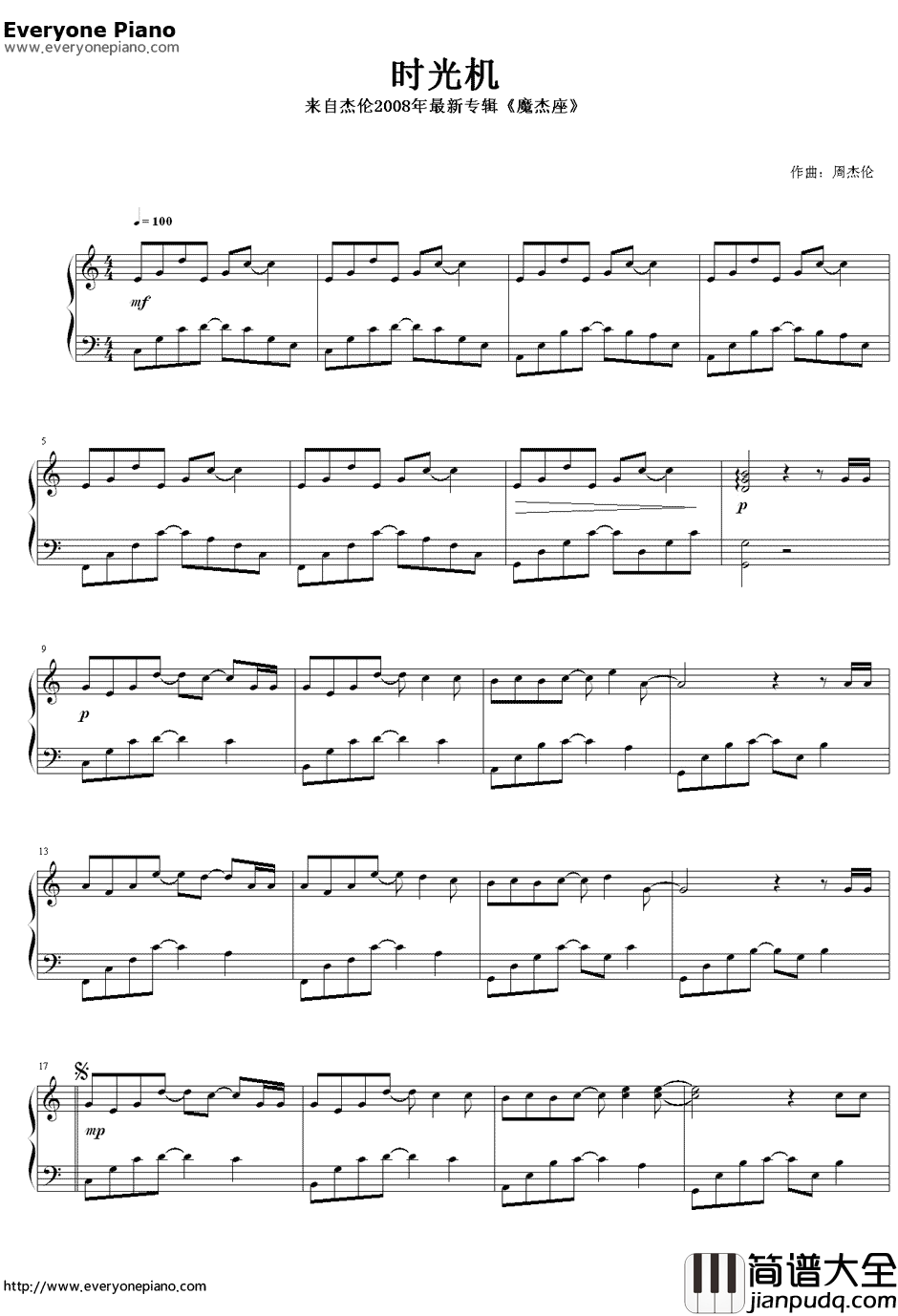 时光机钢琴谱_周杰伦