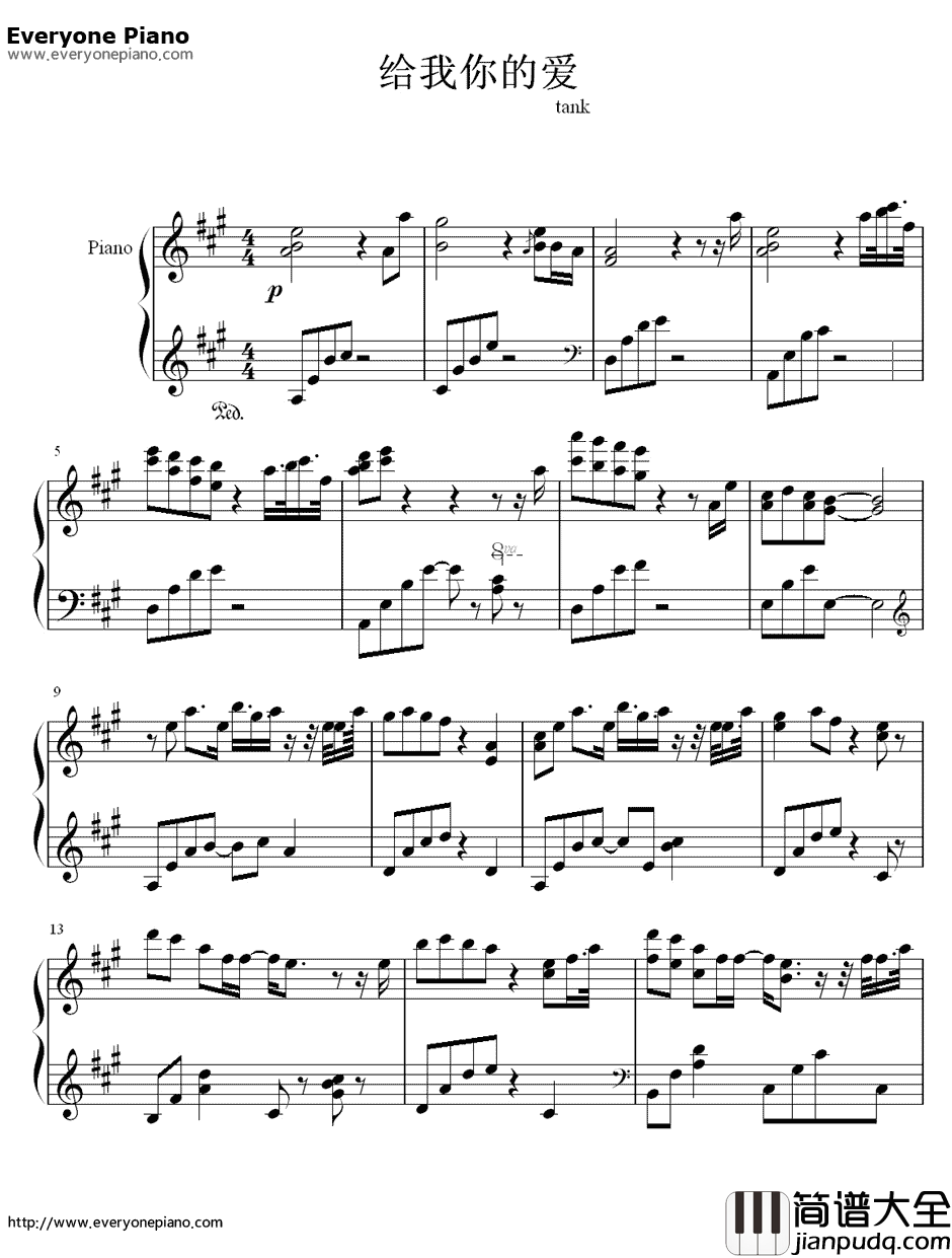给我你的爱钢琴谱_Tank_终极一班片尾曲