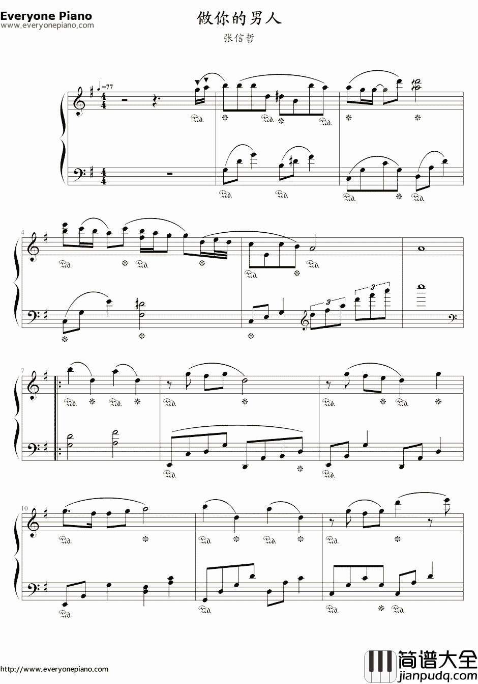 做你的男人钢琴谱_张信哲