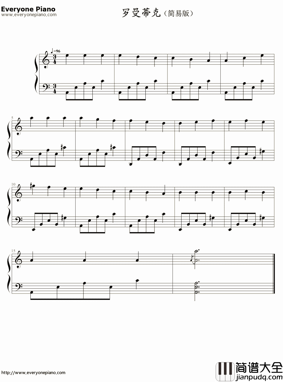 爱的罗曼史简单版钢琴谱_那西索·叶佩斯