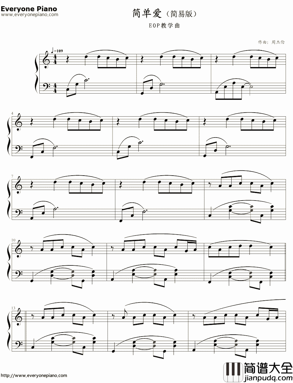 简单爱简单版钢琴谱_周杰伦
