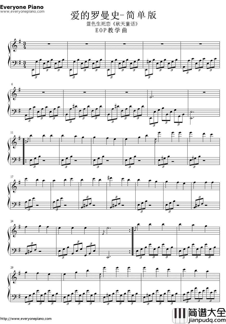 蓝色生死恋钢琴谱_那西索·叶佩斯_爱的罗曼史