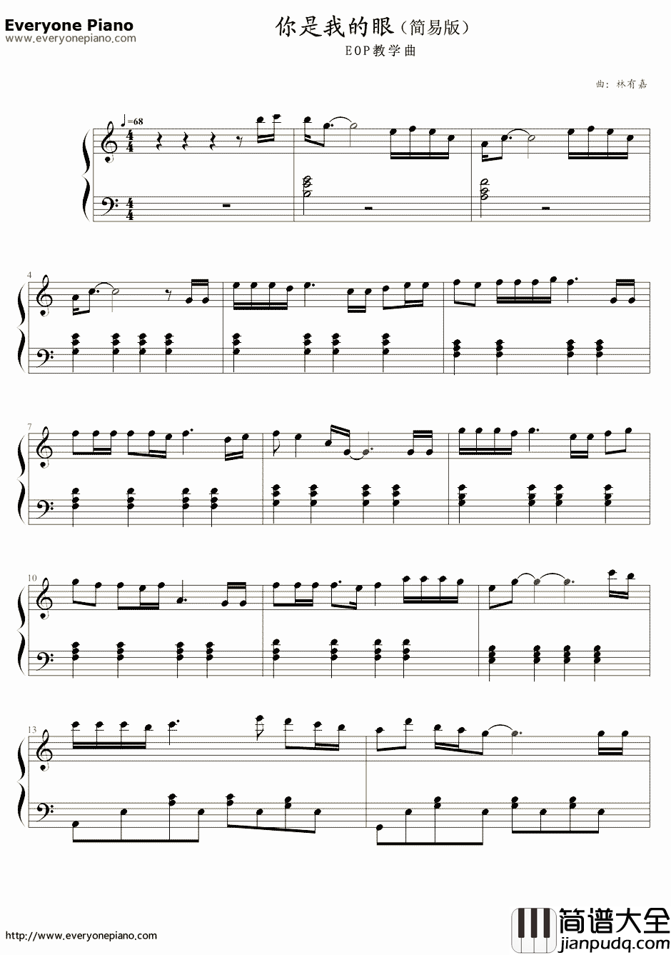 你是我的眼简单版钢琴谱_林宥嘉