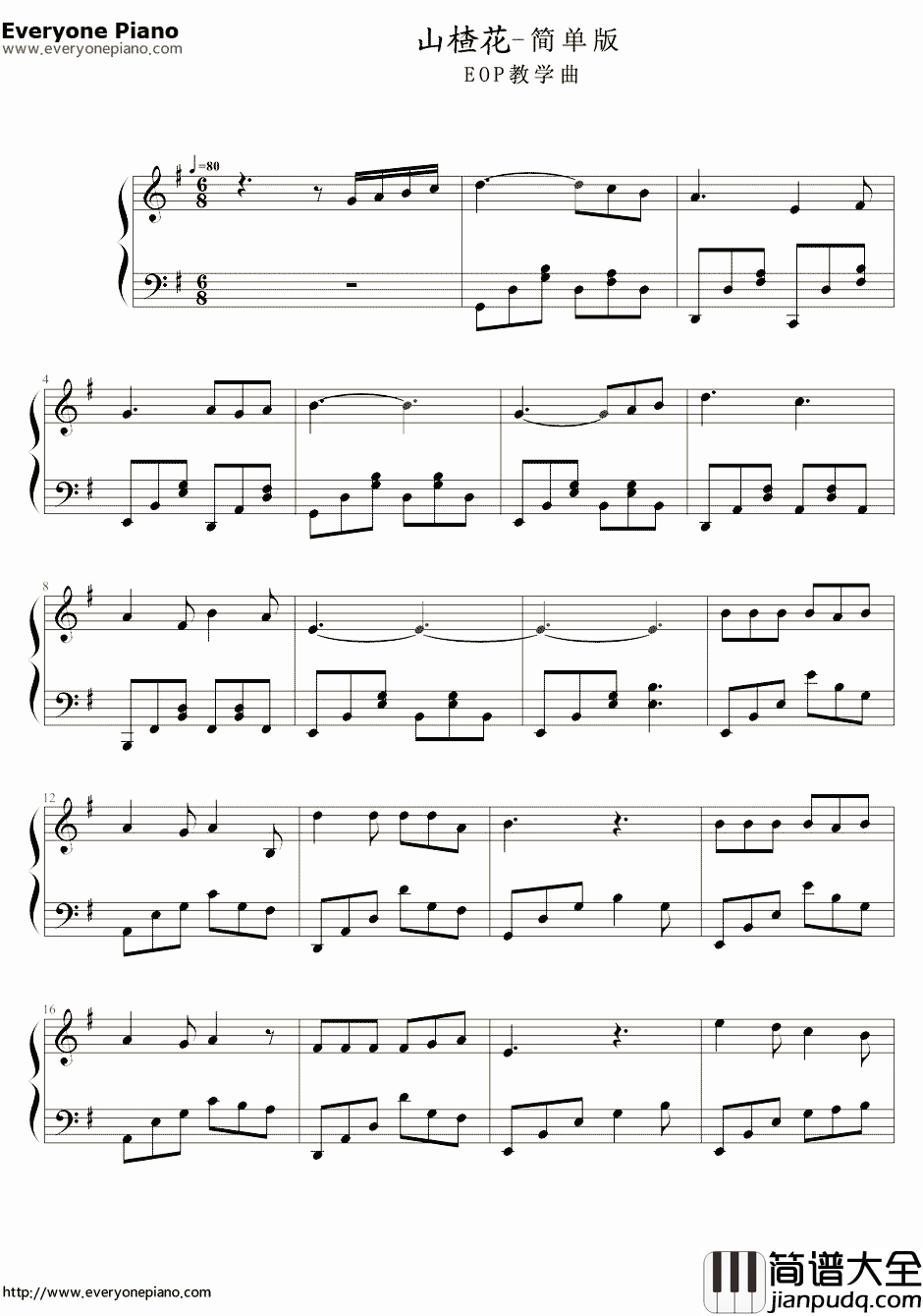 山楂花简单版钢琴谱_陈楚生