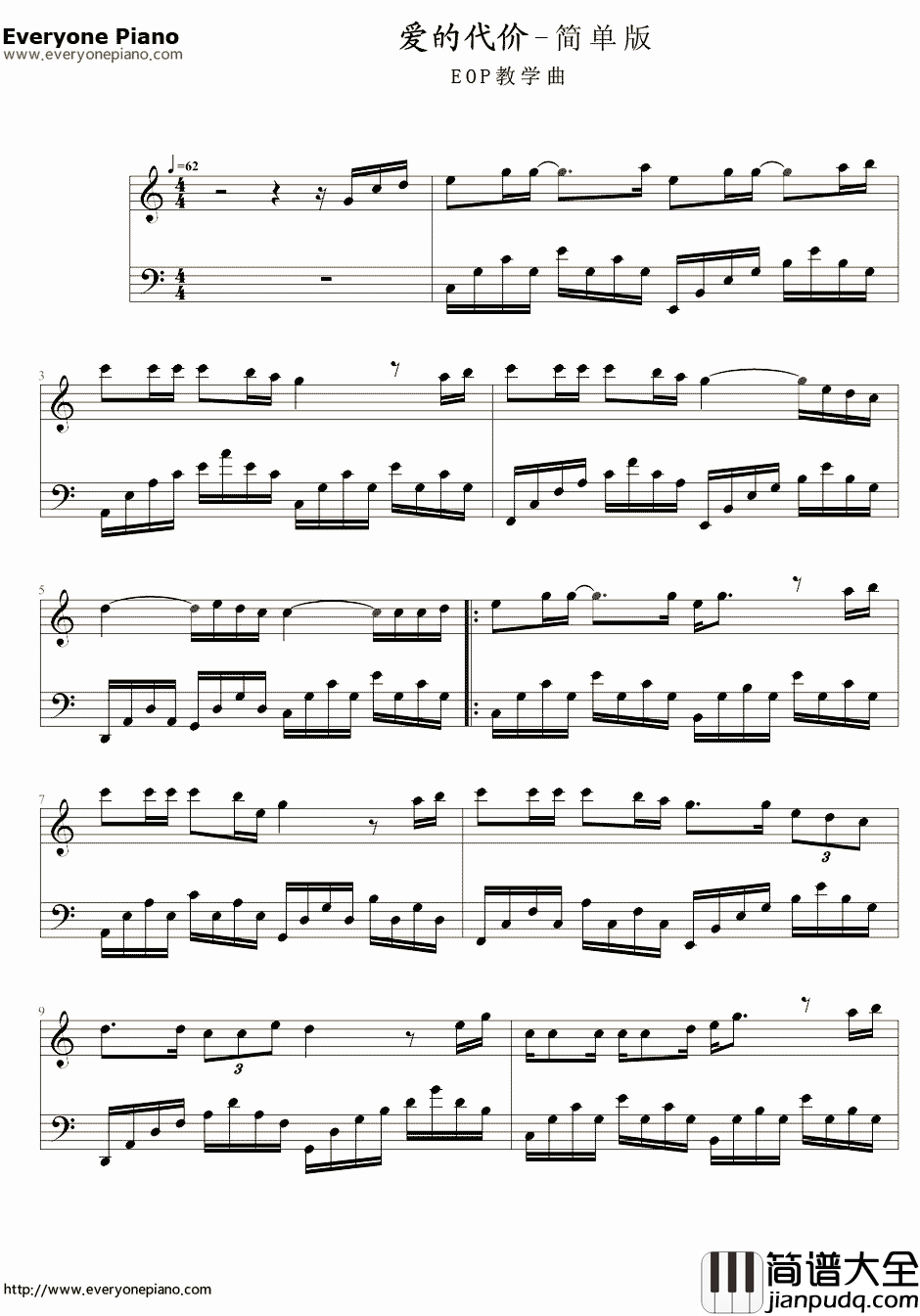 爱的代价简单版钢琴谱_张艾嘉