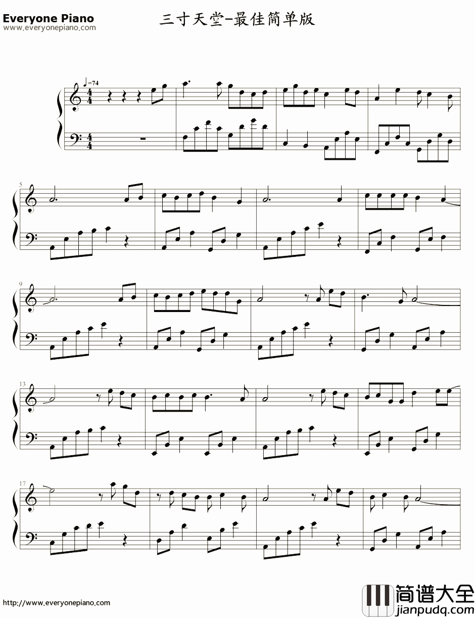 三寸天堂钢琴谱_严艺丹_简单版