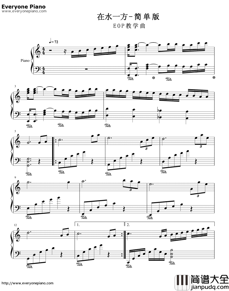 在水一方简单版钢琴谱_邓丽君