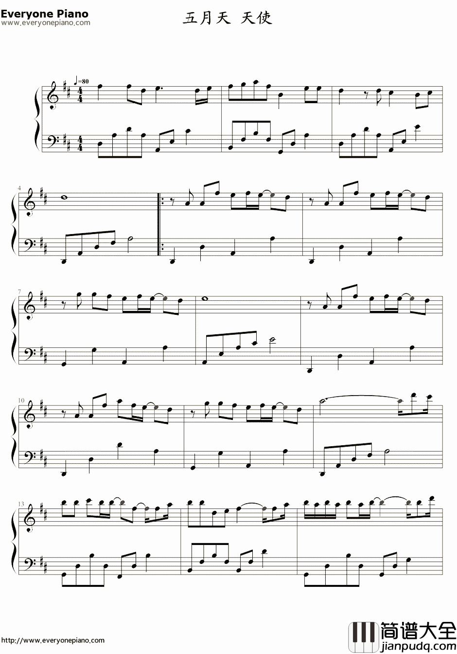 天使简单版钢琴谱_五月天