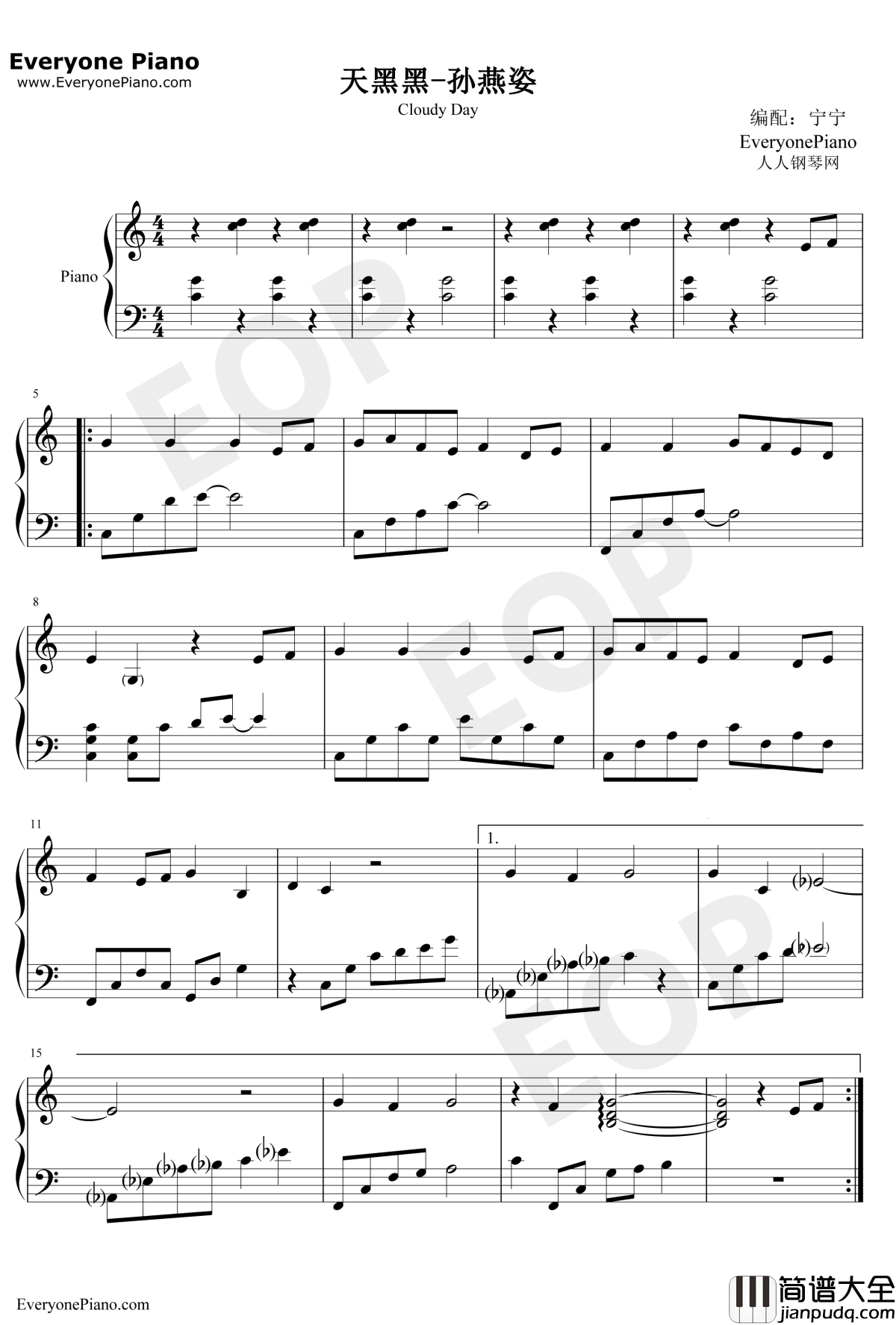 天黑黑钢琴谱_孙燕姿_简易版