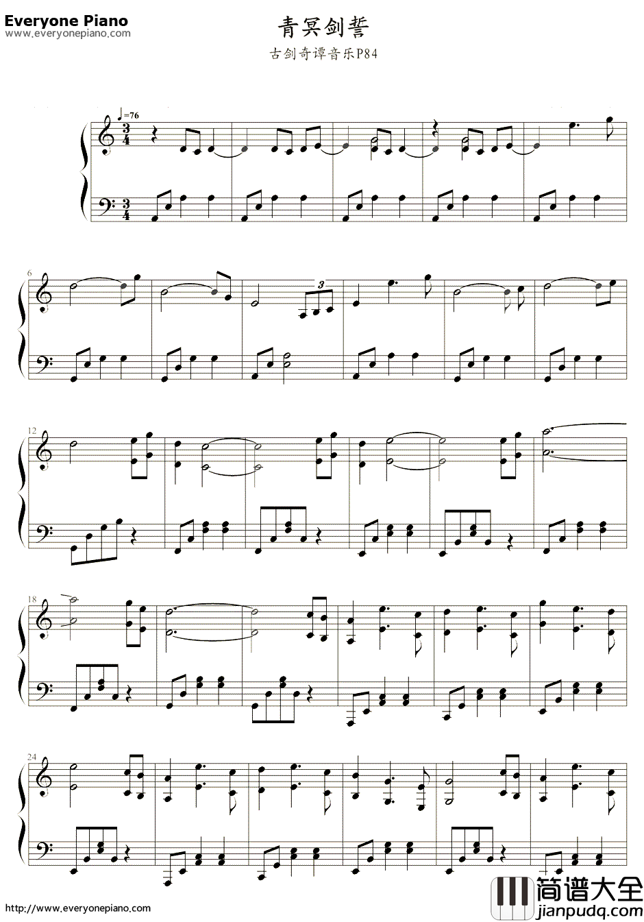 青冥剑誓钢琴谱_骆集益_古剑奇谭游戏原声