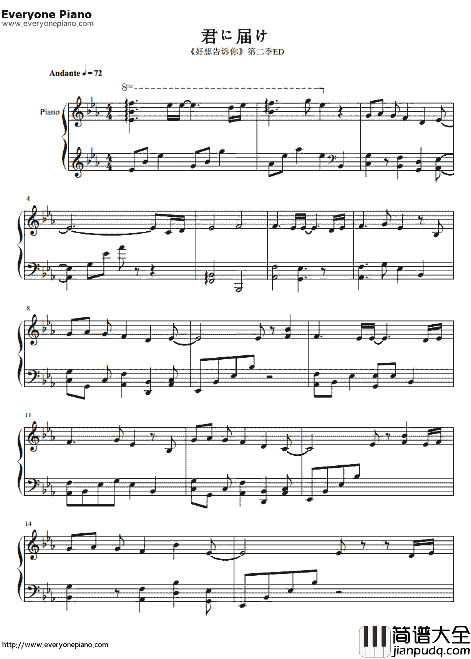 君に届け钢琴谱_MAY'S_好想告诉你第二季ED