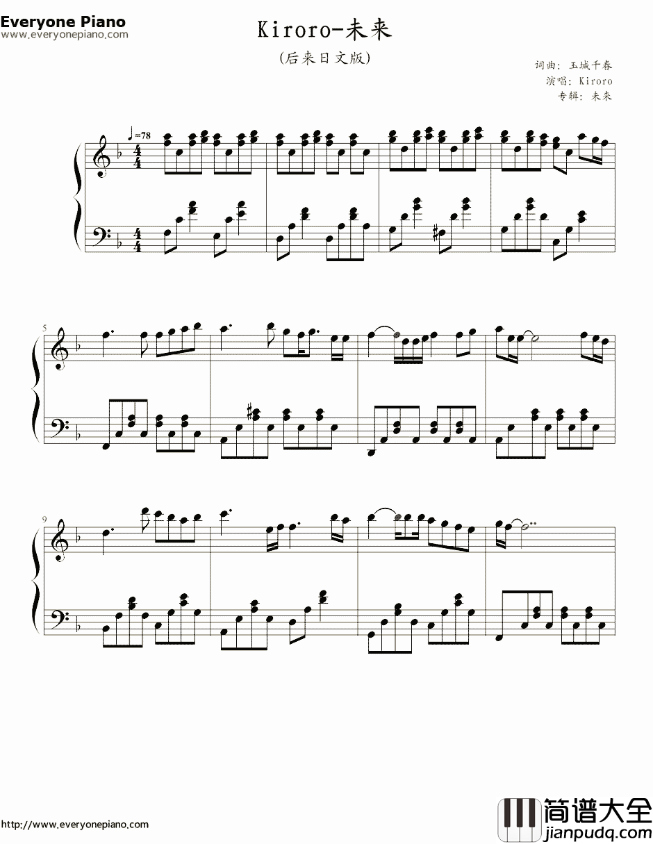 后来钢琴谱_刘若英